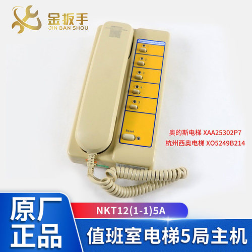 奥的斯电梯5局主机NKT12(1-1)5A