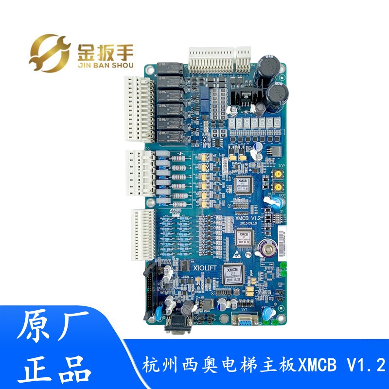 顺丰包邮！杭州西奥电梯XMCB V1.2 V1.1控制柜主板 原装全新配件