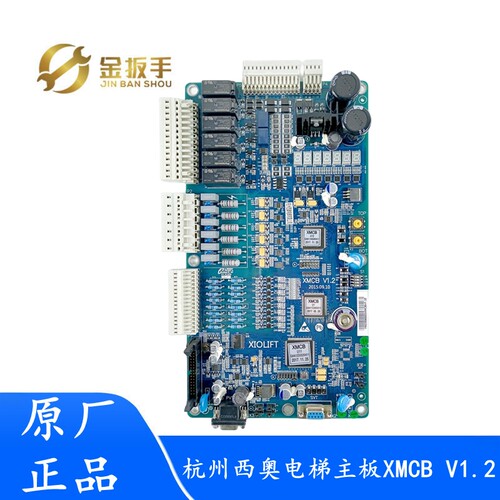 杭州西奥电梯控制主板XMCBV1.2