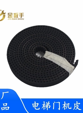 原装杭州西奥/西子奥的斯/通力电梯门机皮带HTD5*15mm开口同步带