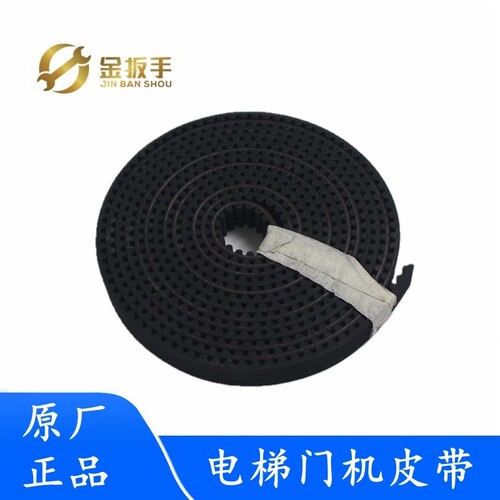 杭州西奥电梯门机皮带15*5mm