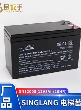杭州西奥电梯蓄电池SN1200812V8Ah原装电源SN12007奥的斯电梯配件