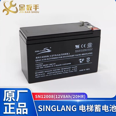 杭州西奥电梯蓄电池SN1200812V