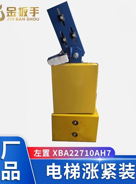 奥的斯/杭西奥电梯涨紧装置XBA22710AH7 AH8涨紧轮250mm电梯配件