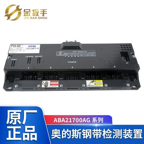 奥的斯电梯钢带检测ABA21700AG15