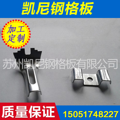 苏州凯尼304不锈钢热镀锌A型B型C型安装夹扣钢格栅板安装夹卡扣
