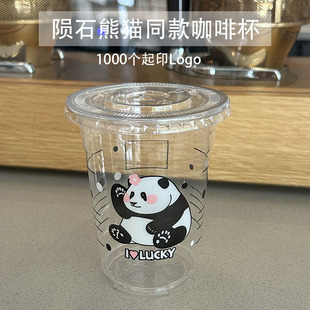 瑞陨石熊猫咖啡杯幸500ml一次性PET透明塑料杯子带盖刻度商用定制