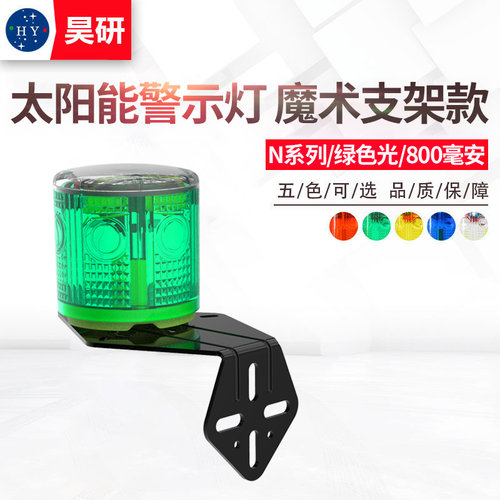 昊研太阳能爆闪警示灯夜间施工