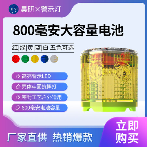 太阳能警示灯爆闪防碰撞校车磁铁