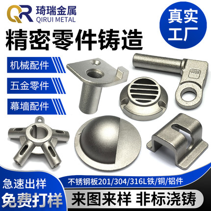 304/316不锈钢精密铸造件加工五金机械配件硅溶胶铸钢铸铁铸铝铜