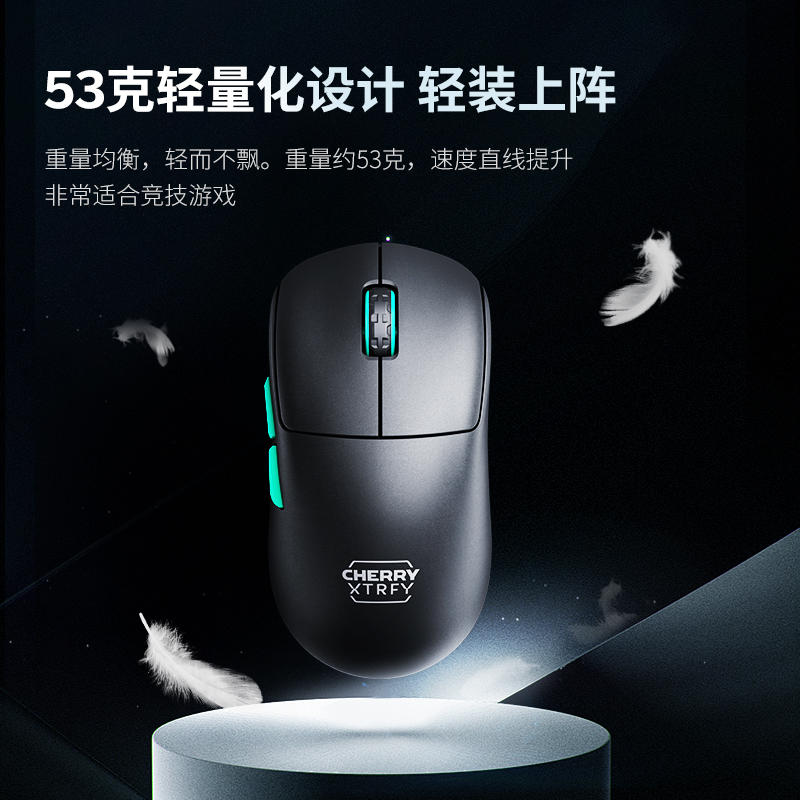 樱桃M68轻量化电竞鼠标