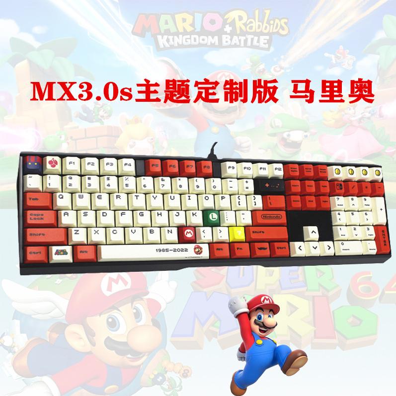 马里奥主题定制机械键盘铝合金