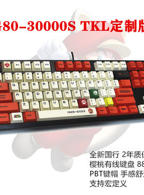 马里奥红白机大魔王游戏键盘