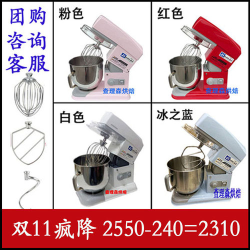 佳麦多功能厨师机鲜奶机家用和面机揉面机面粉搅拌机打面机查理森