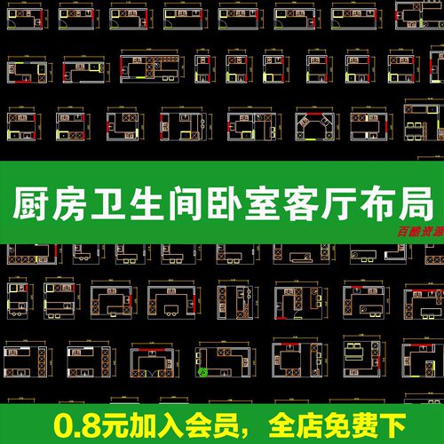 家装客厅餐厅卧室厨房卫生间卧室图纸CAD平面布局图素材模块图库