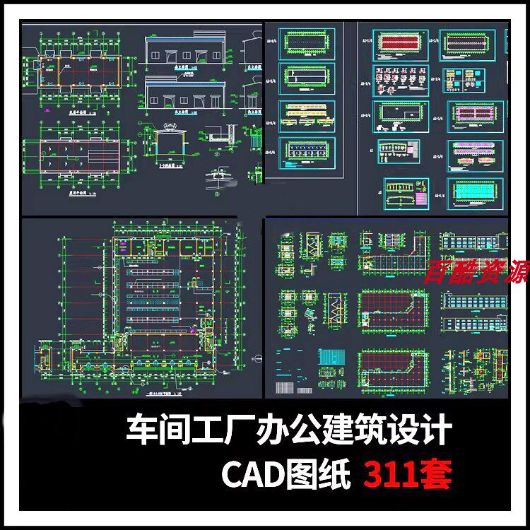 车间厂房工厂办公建筑平面布置设计CAD施工图纸厂区规划设计方案