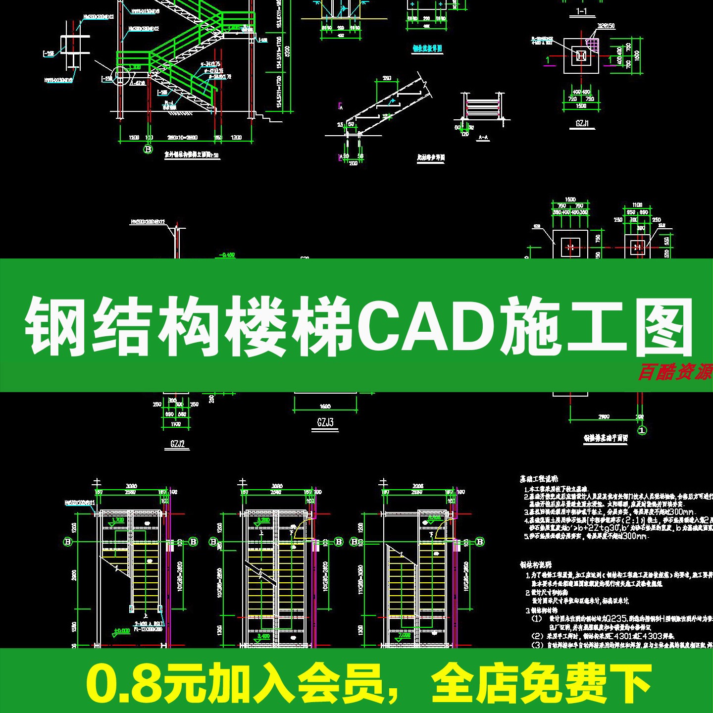 钢结构楼梯 室内室外户外消防外挂节点大样图做法详图CAD施工图图片