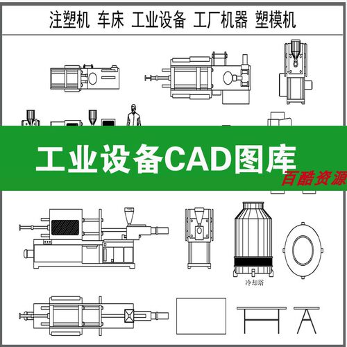 工业设备工厂机器厂区机械器材电机发动机电泵水泵cad图块图库