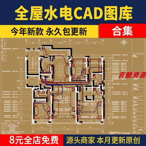 全屋机电连线图及开关插座水电点位灯具图例CAD图库施工图dwg图块