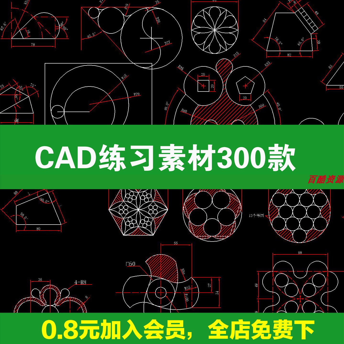 CAD绘图素材机械制图cad练习练习素材教程考试竞赛练习题库案例图