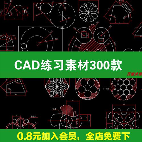 CAD绘图素材机械制图cad练习练习素材教程考试竞赛练习题库案例图