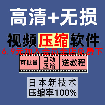 视频无损压缩软件专业高清长短视频压制工具程序电影电视格式转码