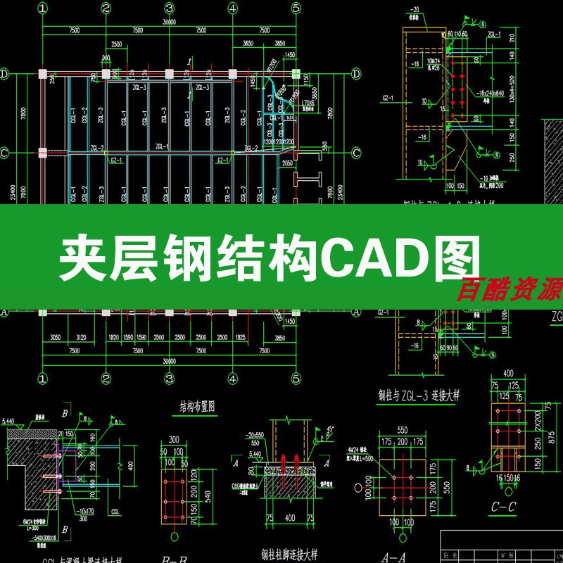 88夹层楼板钢结构商铺公寓楼阁楼 楼承板详图节点大样图CAD施工图图片