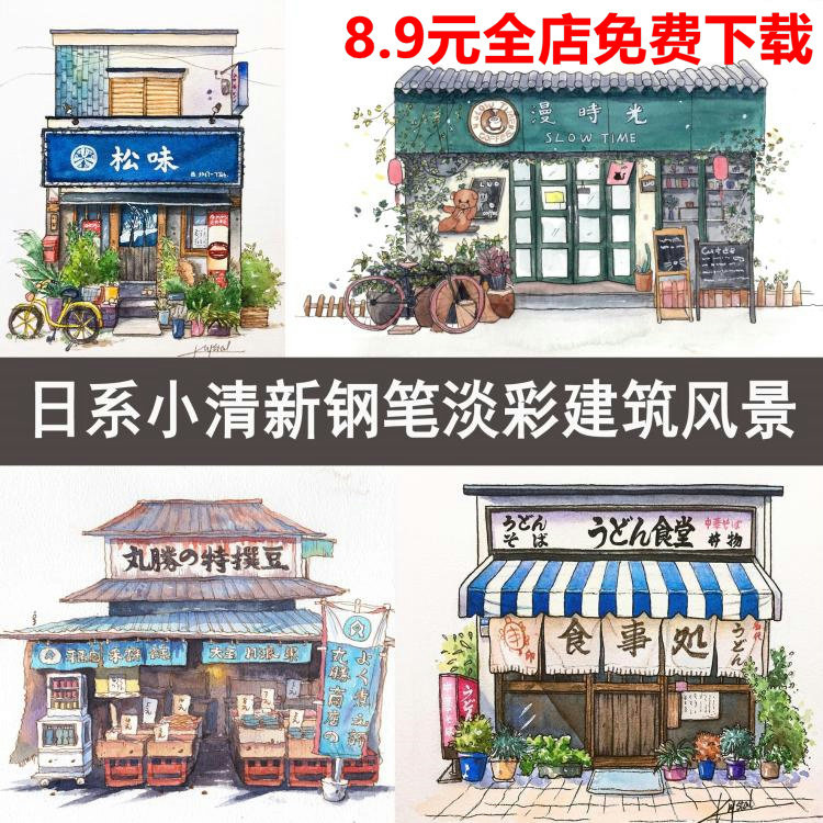 日式建筑价格 日式建筑图片 星期三