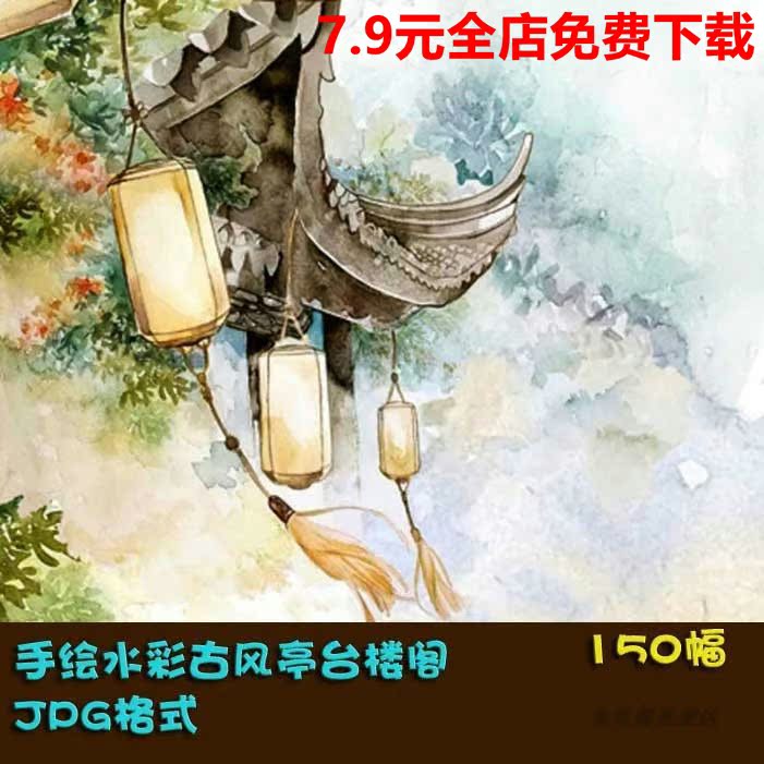 唯美手绘水彩古风楼阁亭台背景 场景绘画插画临摹美术