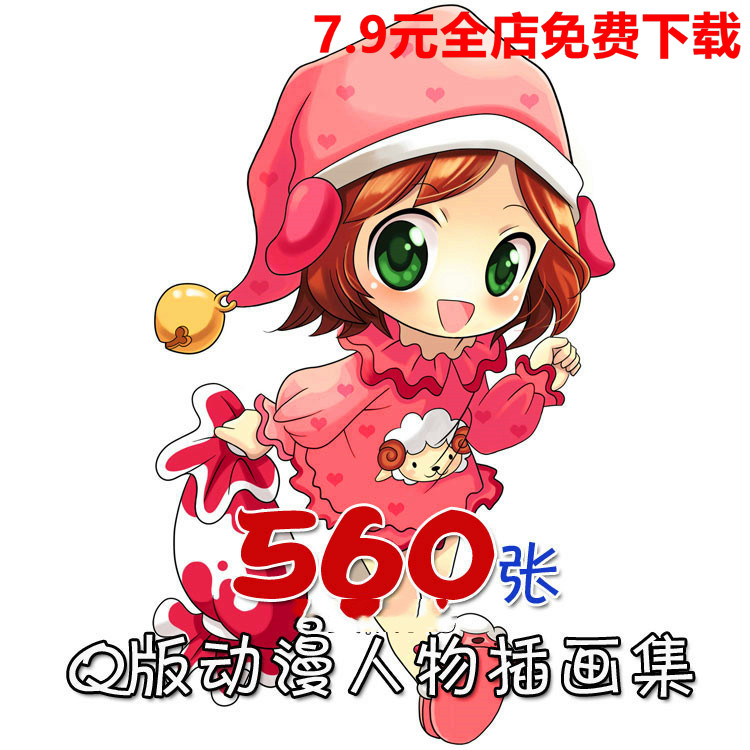 可爱q版萌系手绘动漫人物图片 卡通插画漫画设计参考