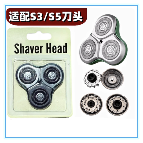 适用于素士电动剃须刀刀头配件soocas S31 S32 S3 S5 刮胡刀刀片
