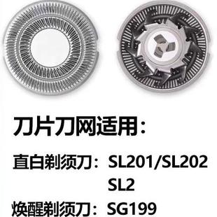 适用直白唤醒电动剃须刀充电器刀片刀网刀头刮胡刀USB车载充电线