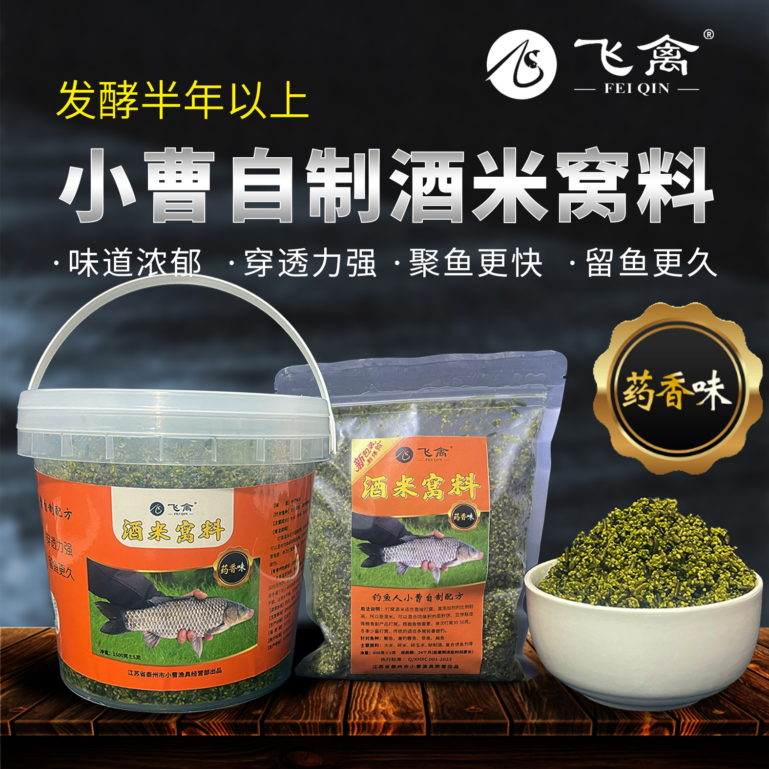 中药米窝料四季通用诱鱼快留鱼久