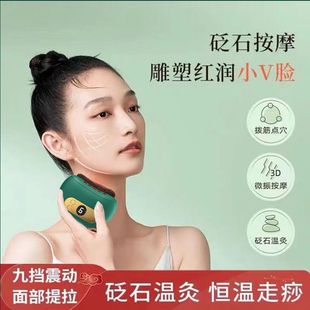 新款智能震动砭石电加热全身按摩眼部脸部刮痧电动刮痧仪刮痧板