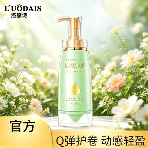 洛黛诗玫瑰香氛免洗护发精油