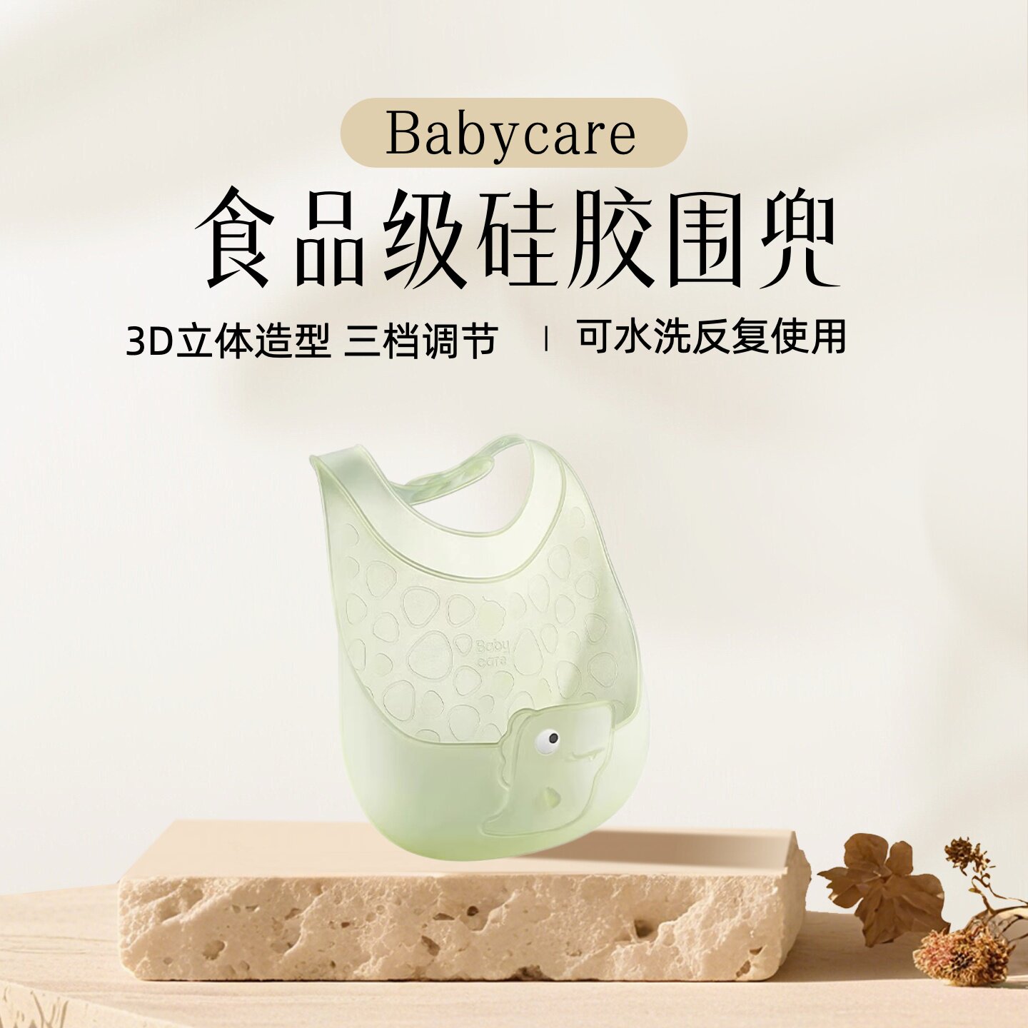 babycare硅胶围兜轻薄硅胶围兜婴幼儿宝宝饭兜围嘴防水防脏口水兜