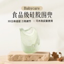 babycare硅胶围兜轻薄硅胶围兜婴幼儿宝宝饭兜围嘴防水防脏口水兜