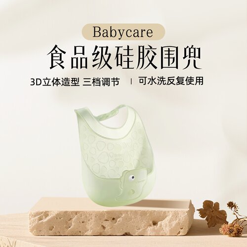 宝宝硅胶围兜轻薄防水防脏口水兜
