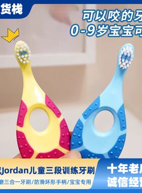 挪威Jordan乔丹儿童牙刷婴幼儿0-2乳牙刷3-5宝宝训练刷6-9岁牙刷