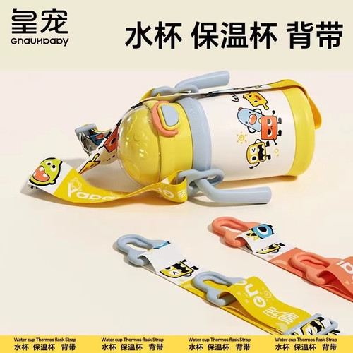 皇宠水杯背带绳子外出携带杯带手柄杯带把手水杯奶瓶织带通用背带