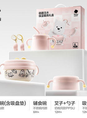 babycare儿童注水保温碗ppsu不锈钢内胆新款西高地五件套送礼辅食