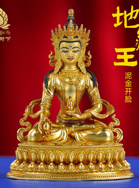 尼泊尔地藏王佛像随身佛像藏式地藏王菩萨铜鎏厚金铜佛像小号10cm