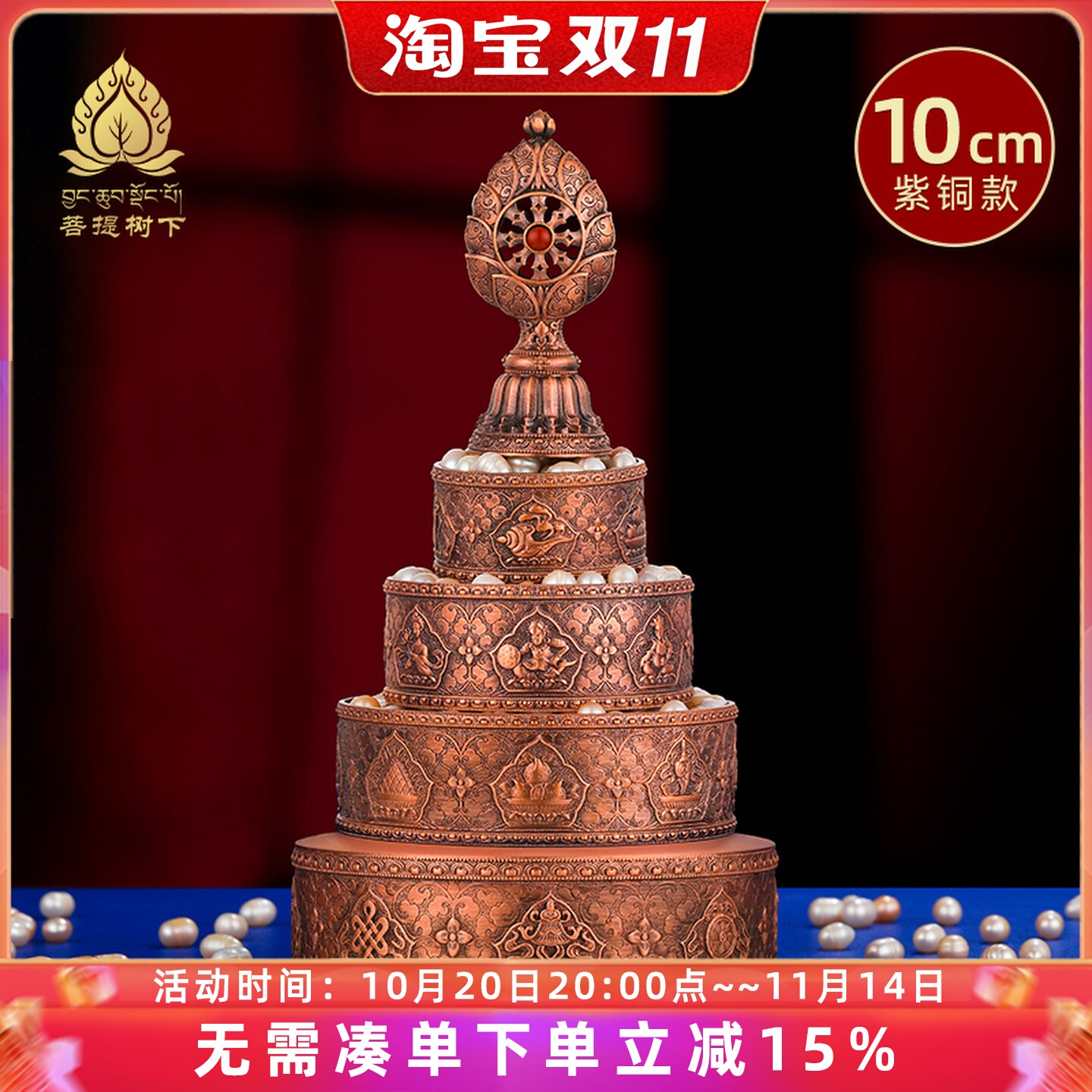 铜曼扎盘紫铜曼茶罗八吉祥曼茶盘曼达盘蔓扎供铜曼扎小号10cm