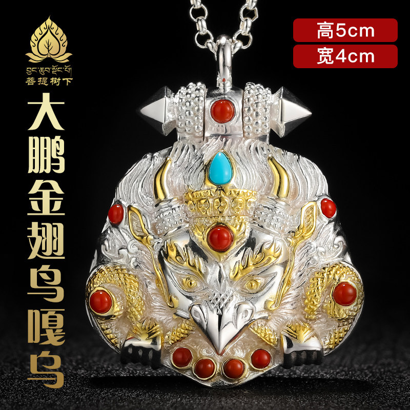 s925纯银嘎乌盒吊坠大鹏金翅鸟嘎乌盒随身吊坠镶嵌镶南红绿松