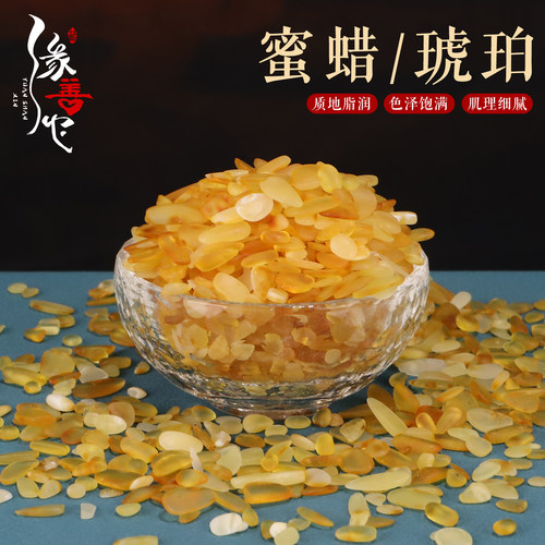 天然蜜蜡修供曼扎盘家用宝石曼扎蜜蜡宝石随形琥珀七宝石10g
