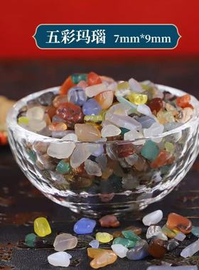 天然七彩石供曼扎盘家用七宝石
