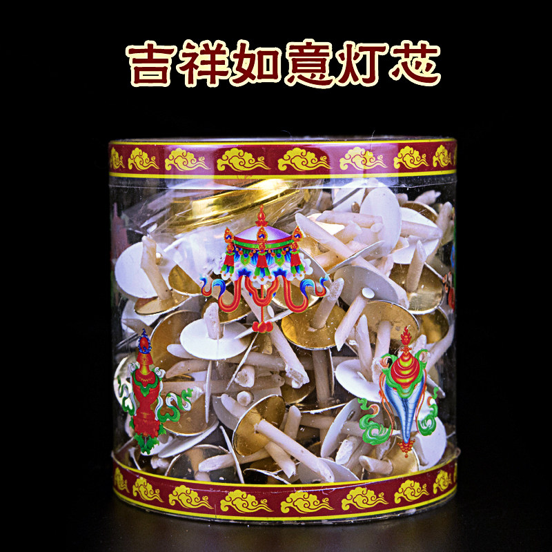 如意灯芯精品 酥油灯清油灯芯 灯芯液体酥油灯芯油漂赠油飘镊子