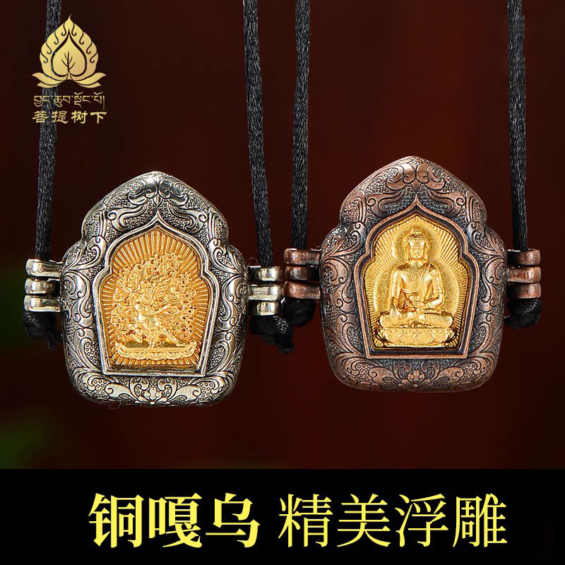 铜释迦牟尼铜像嘎乌盒吊坠居家桌面金刚手可打开项链挂饰摆件