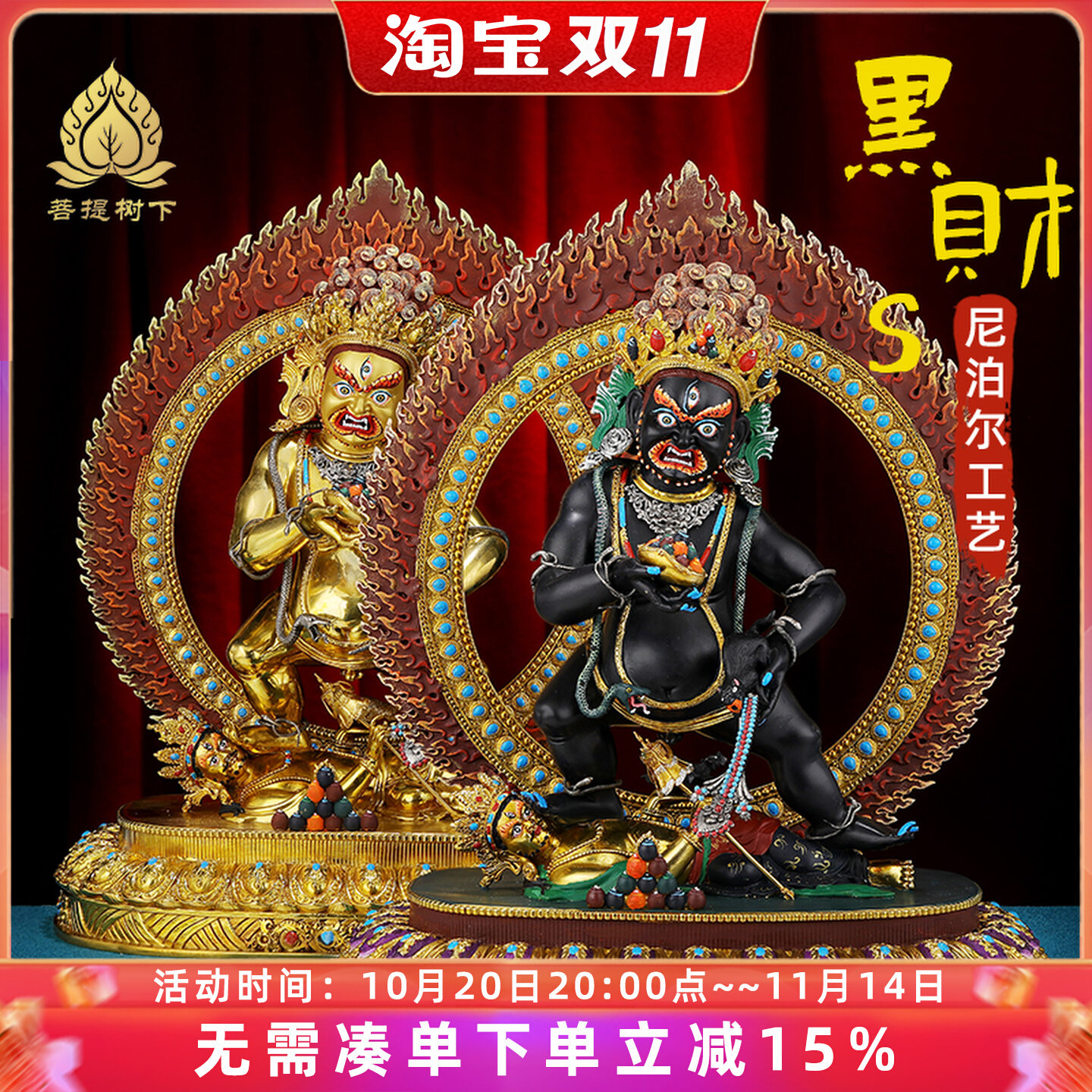 尼泊尔工艺藏式财神黑财彩绘黑财神摆件铜鎏金黑财神佛像摆件34cm