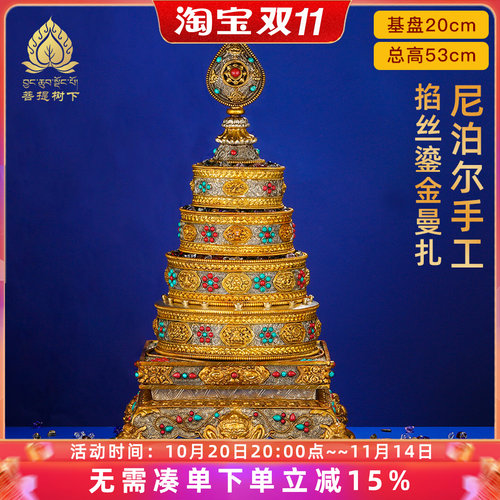 尼泊尔掐丝曼扎八吉祥鎏金曼茶罗龙头底座供曼茶盘超大号20cm